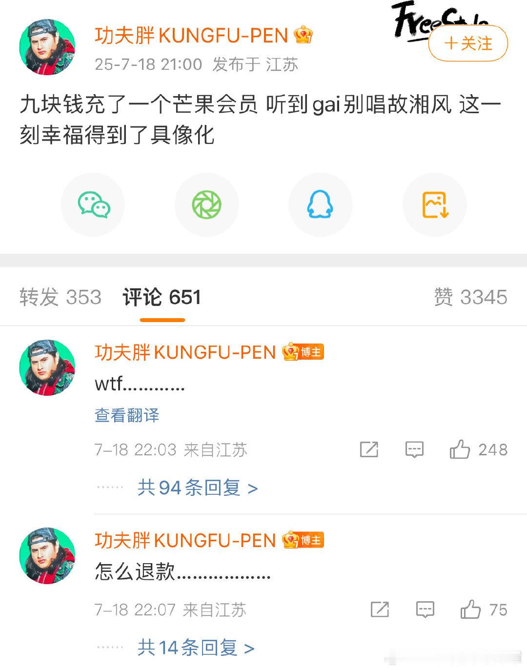 GAI淘汰gai别[笑cry][笑cry][笑cry]一个只有湖南人才能get到
