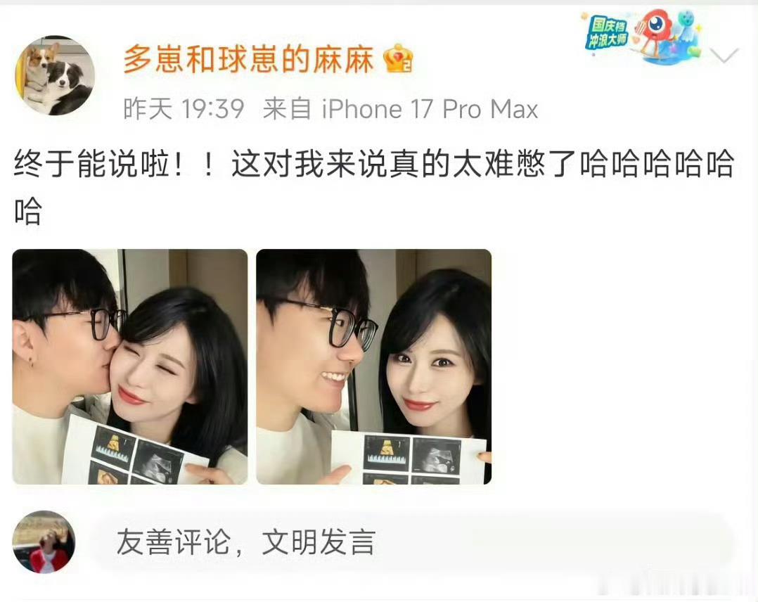 网红陈慧敏引产好可惜 还是要以身体为重 好好休养 