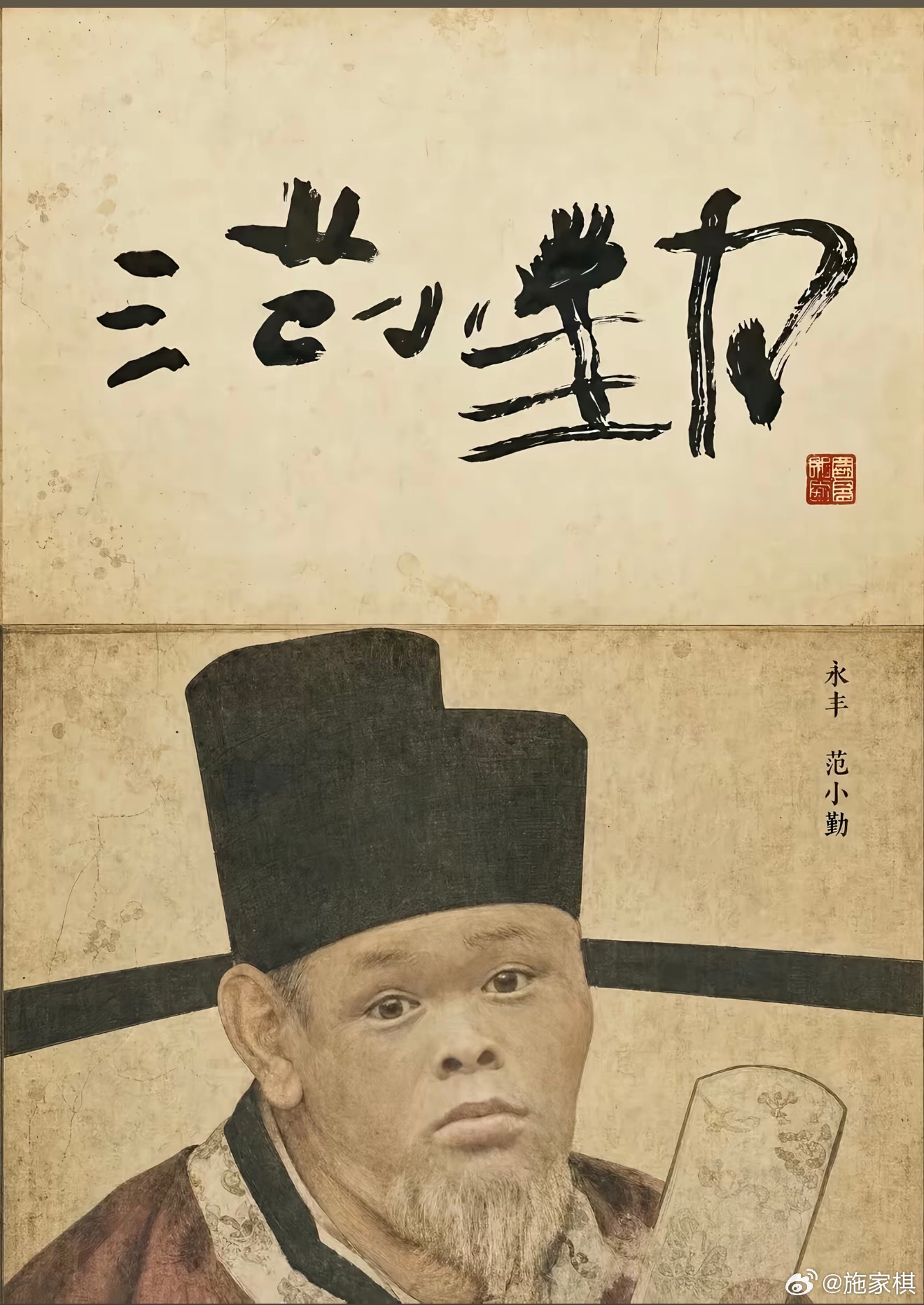 小马云要当爸爸了真的假的？18岁，就要当爸爸了？？？ 