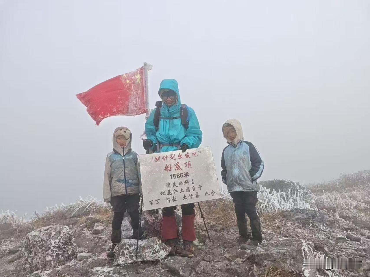 天呐，带着小孩子这样上去爬，居然连帐篷什么都不带，一切基本的都不带，要是没有别的
