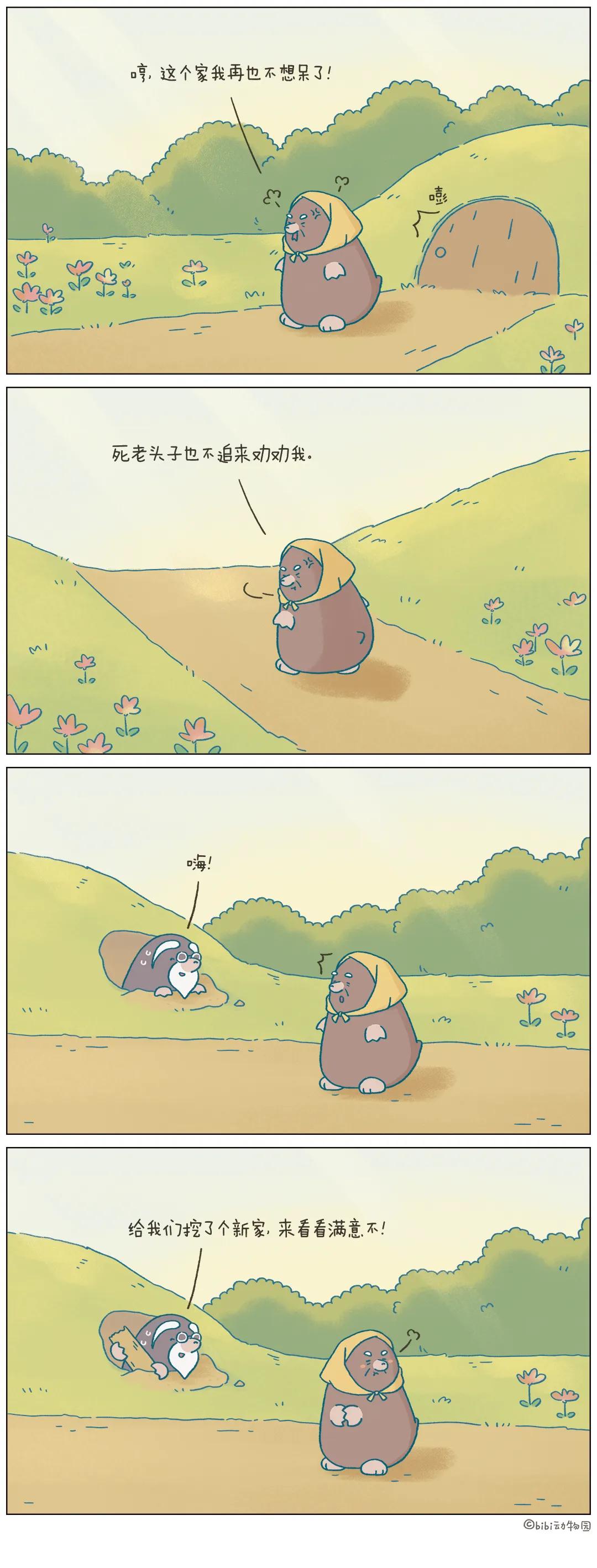 怎么都不来哄我？