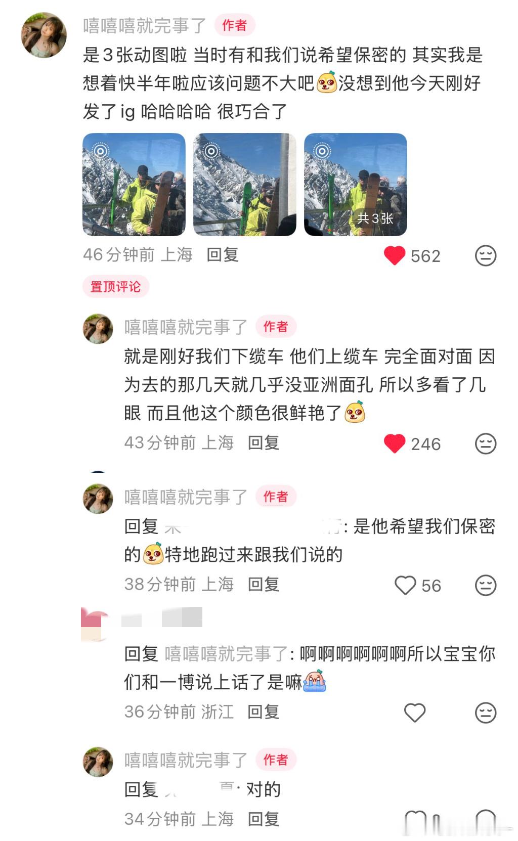 哎哟我去好羡慕啊 不仅跟王一博偶遇了还跟王一博说上话了啊啊啊啊啊 ​​​