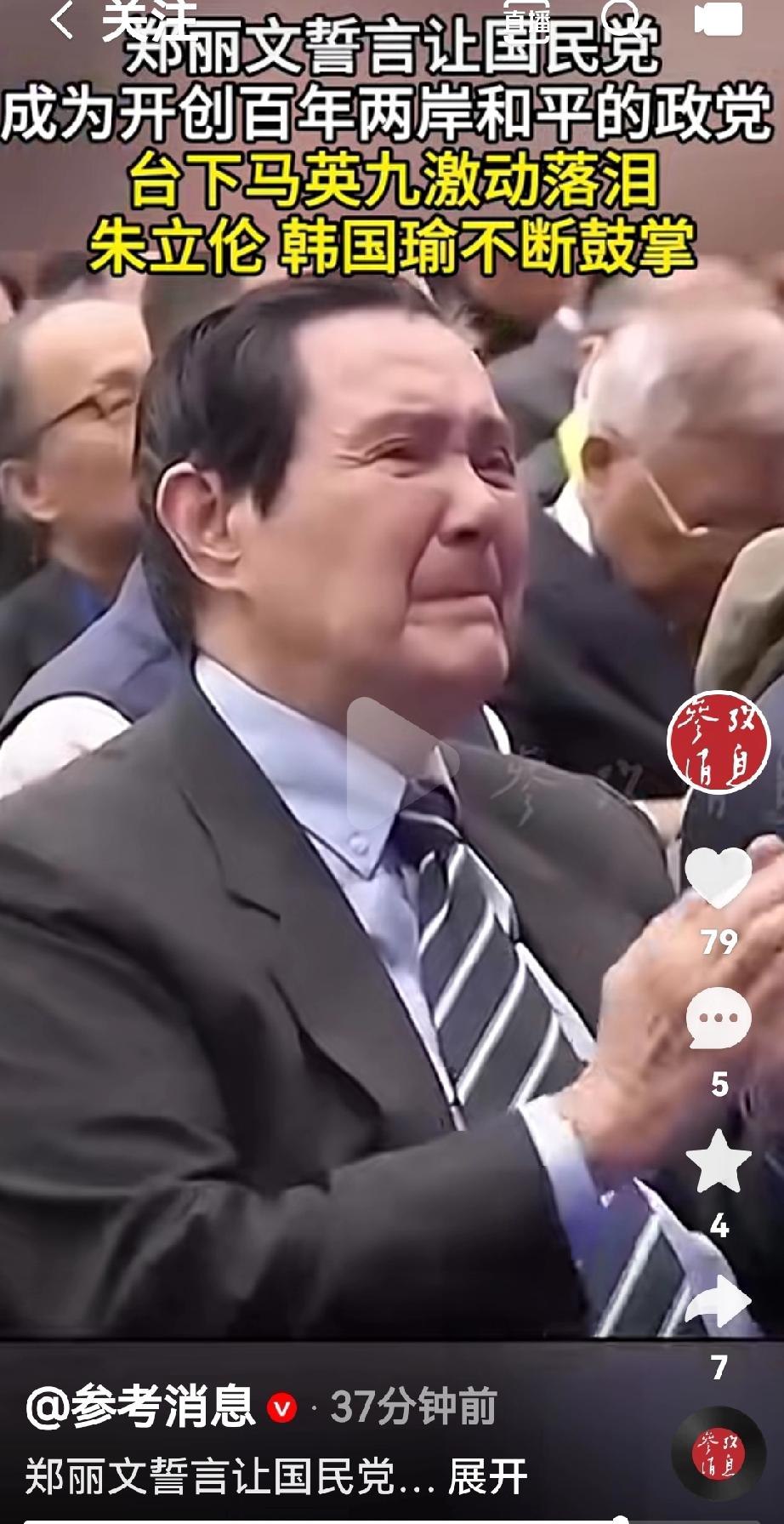 国民党新任主席郑丽文说，台湾民进党让台湾四分五裂
而她誓言要让国民党成为开创百年