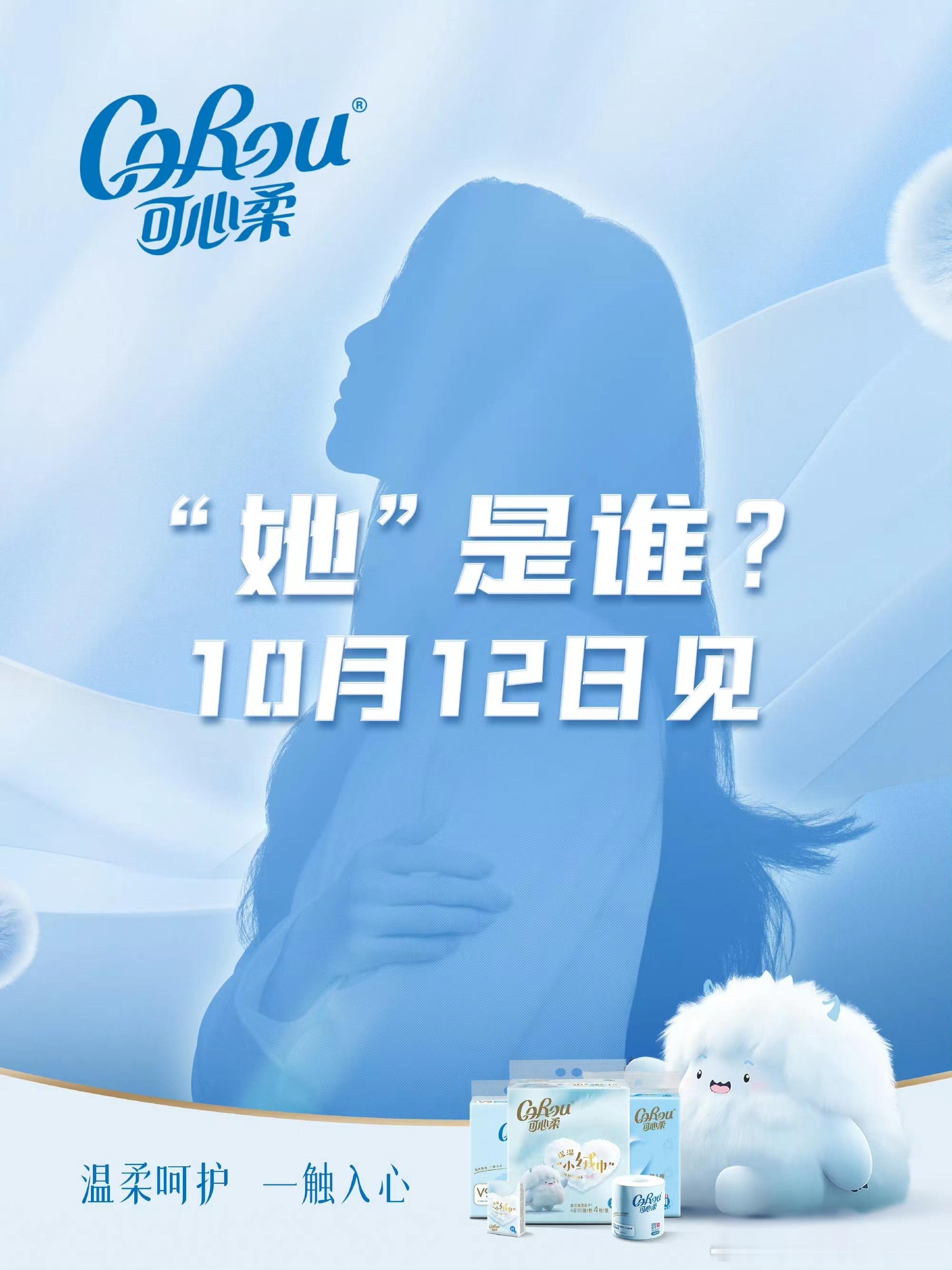 #刘诗诗成为可心柔首位代言人##刘诗诗可心柔预热#刘诗诗可心柔预热，成为可心柔首
