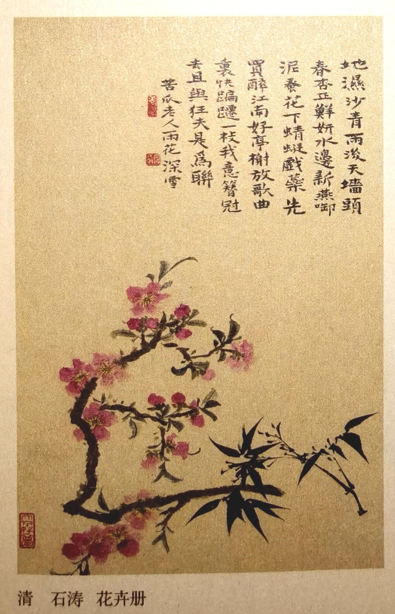 春日生活打卡季清代画家石涛的这幅小品画，清新自然，有雨后洗过的感觉。落款说：地湿