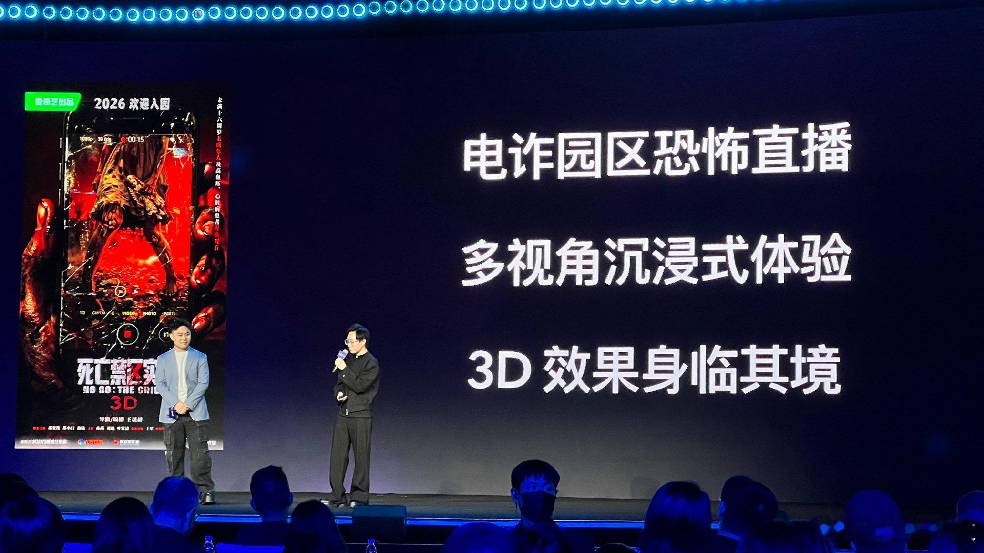 电影死亡禁区实录先导海报鸳鸯楼惊魂导演又一恐怖力作谁懂啊！《鸳鸯楼惊魂》导演王晟