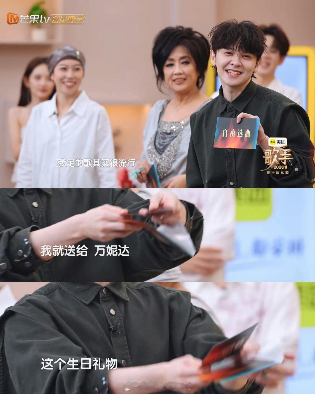 尤长靖我们小尤真的很贴心把自己抽到的自由选曲送给万妮达当生日礼物了～尤长靖把自由