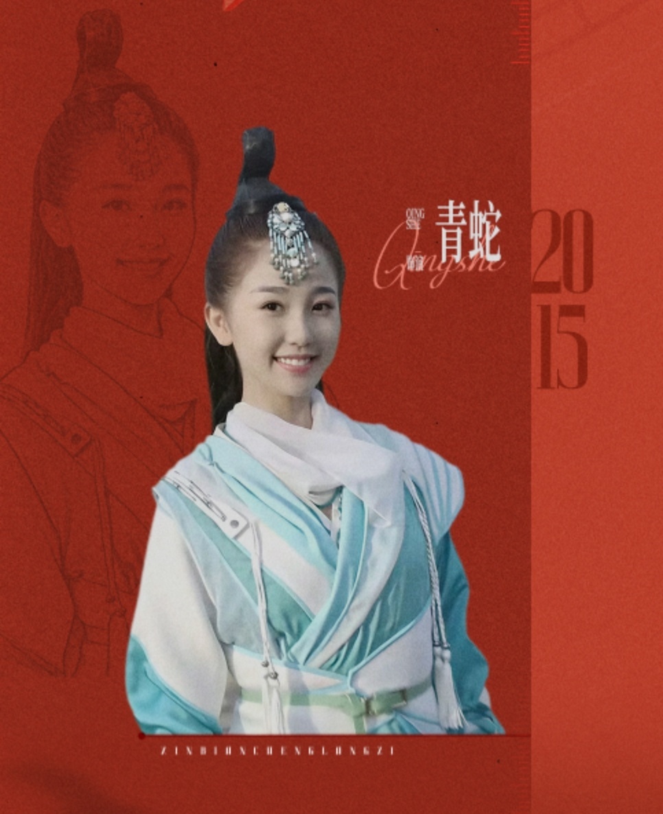 虞书欣十年前演青蛇的样子刷到她出道第一个角色青蛇的旧照，我第一反应是：这姑娘的起