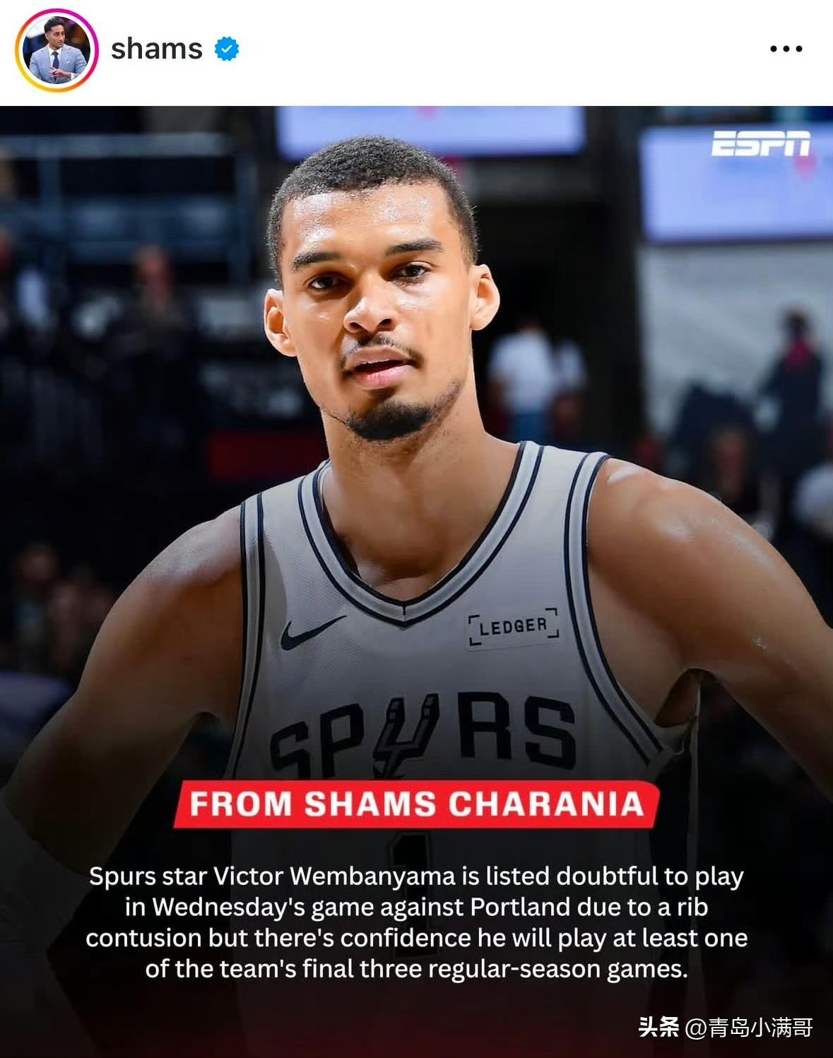 文班亚马肋骨挫伤！！！为满足评奖资格，最后三场至少出战其中一场！

根据记者Sh