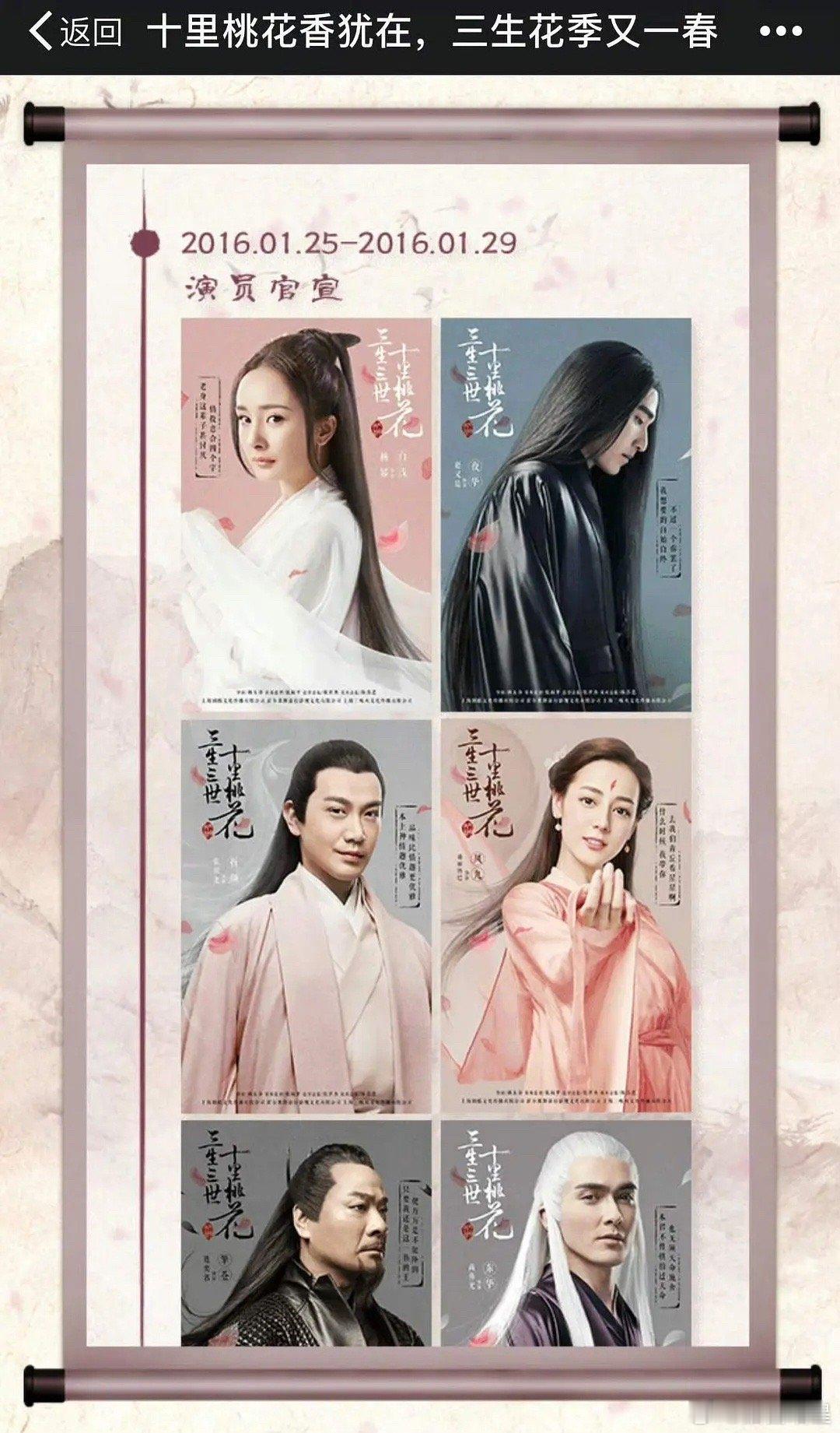 是三生三世十里桃花给巴巴古装剧的自信嘛 ​​​