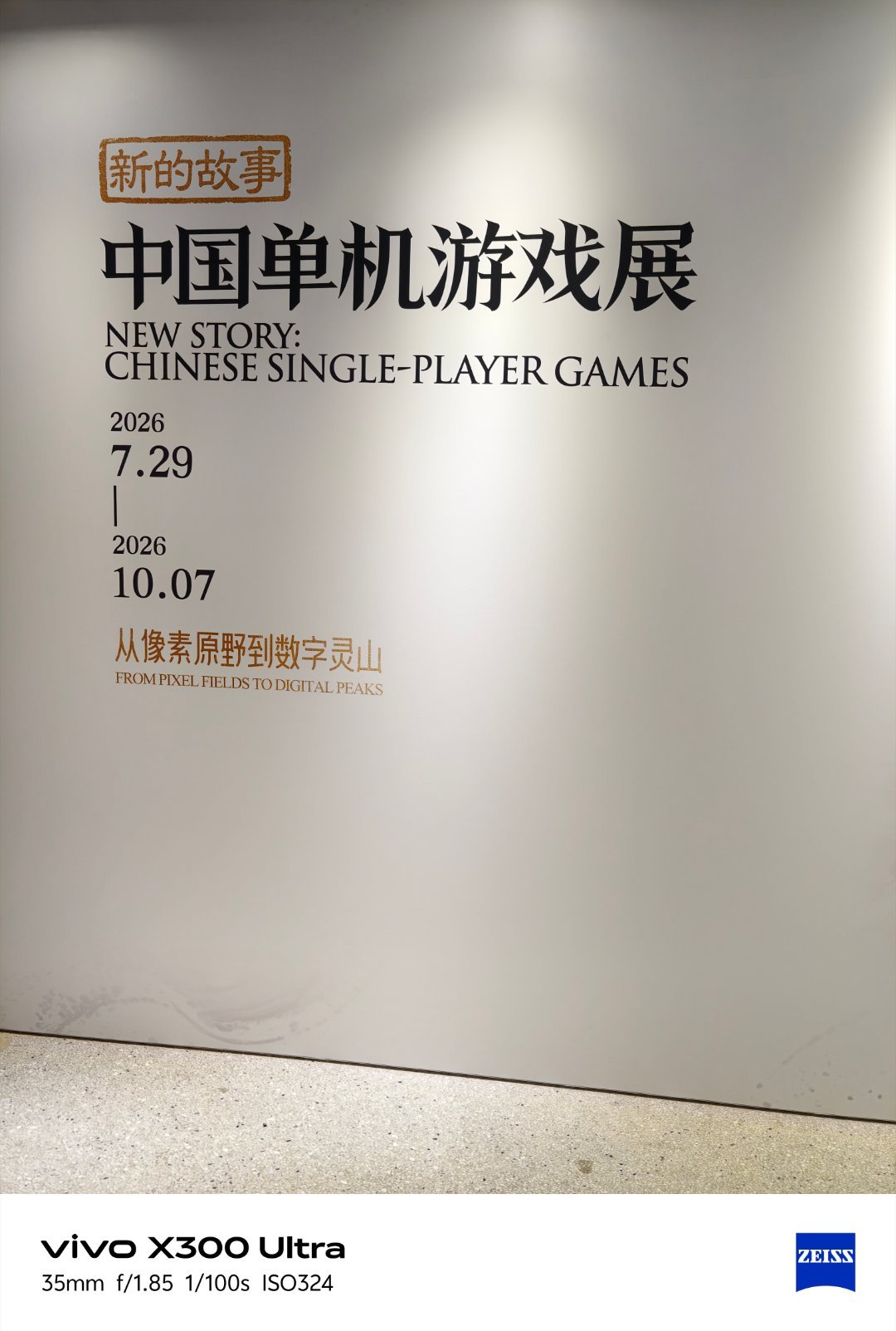 感谢我罗哥来陪我看展好喜欢，真的很感动，真的当年也是吃过不少好东西展也很好，很有