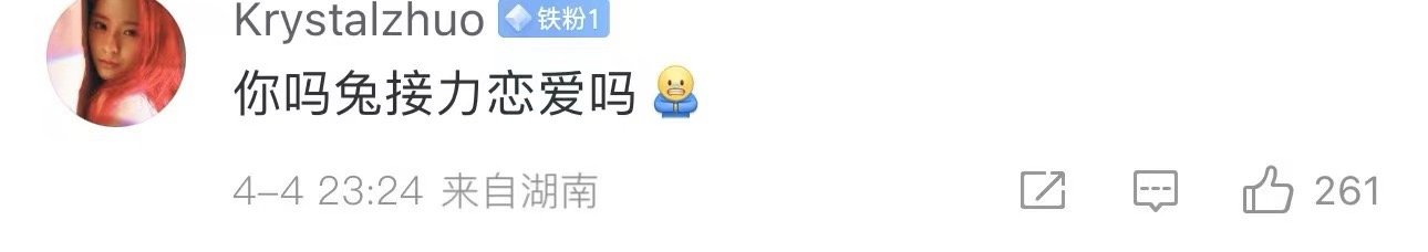 #Twice接力恋爱# Twice朴志效、孙彩瑛恋爱两连爆❤️‍🔥网友：我不敢