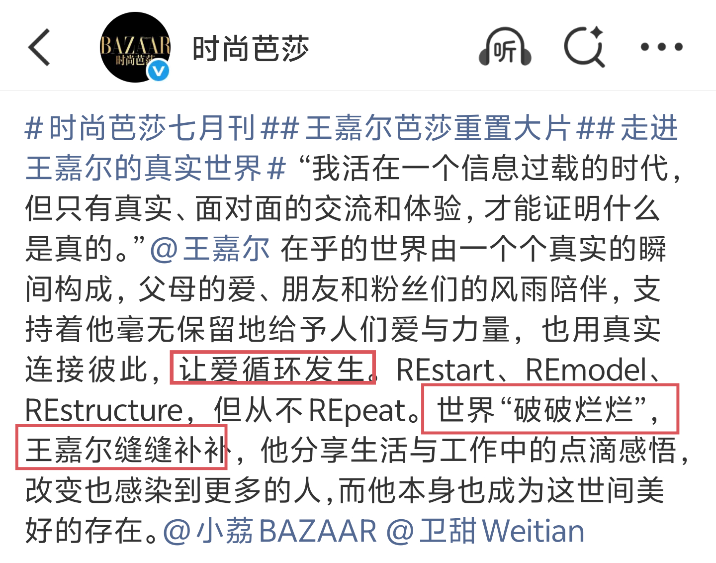 哎哟写的真好啊