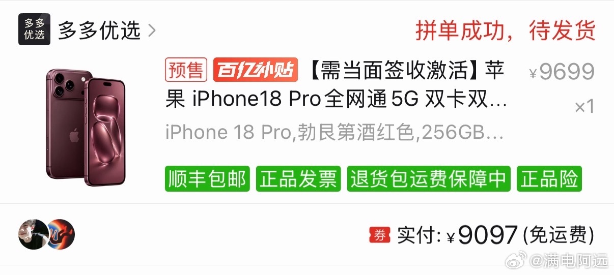 购买一部iPhone18你要工作多少天工作一个月[泪][泪][泪]还有比我更长的
