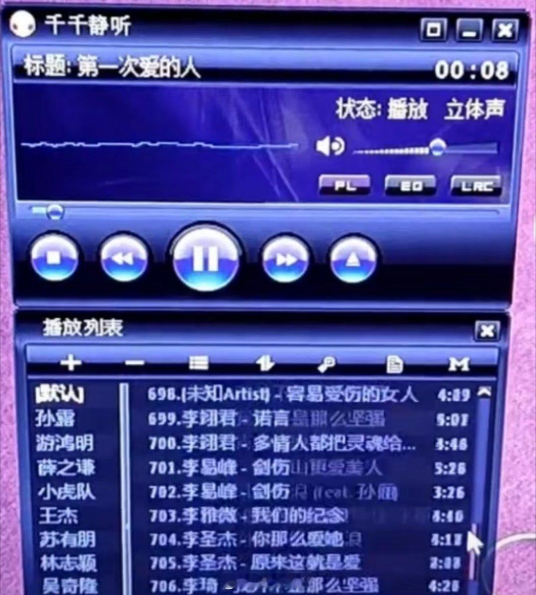 又一暴露年龄的App！曾经风靡全国的千千静听（很多00后应该很陌生吧？