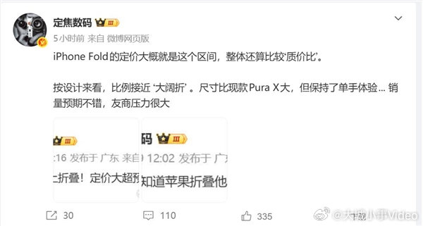 【iPhoneFold起售价或达14999元】3月21日消息，苹果进军折叠屏市场