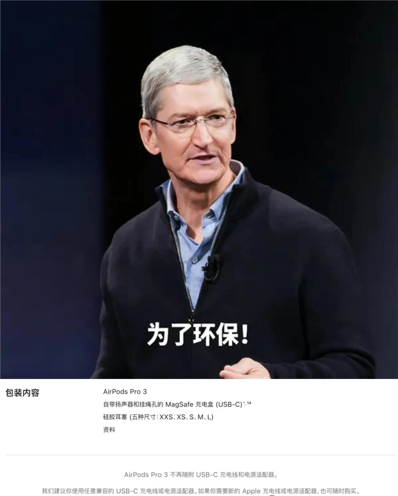 叫价近2000的苹果耳机，连充电线都不配，果然很苹果。这次随着iPhone 17