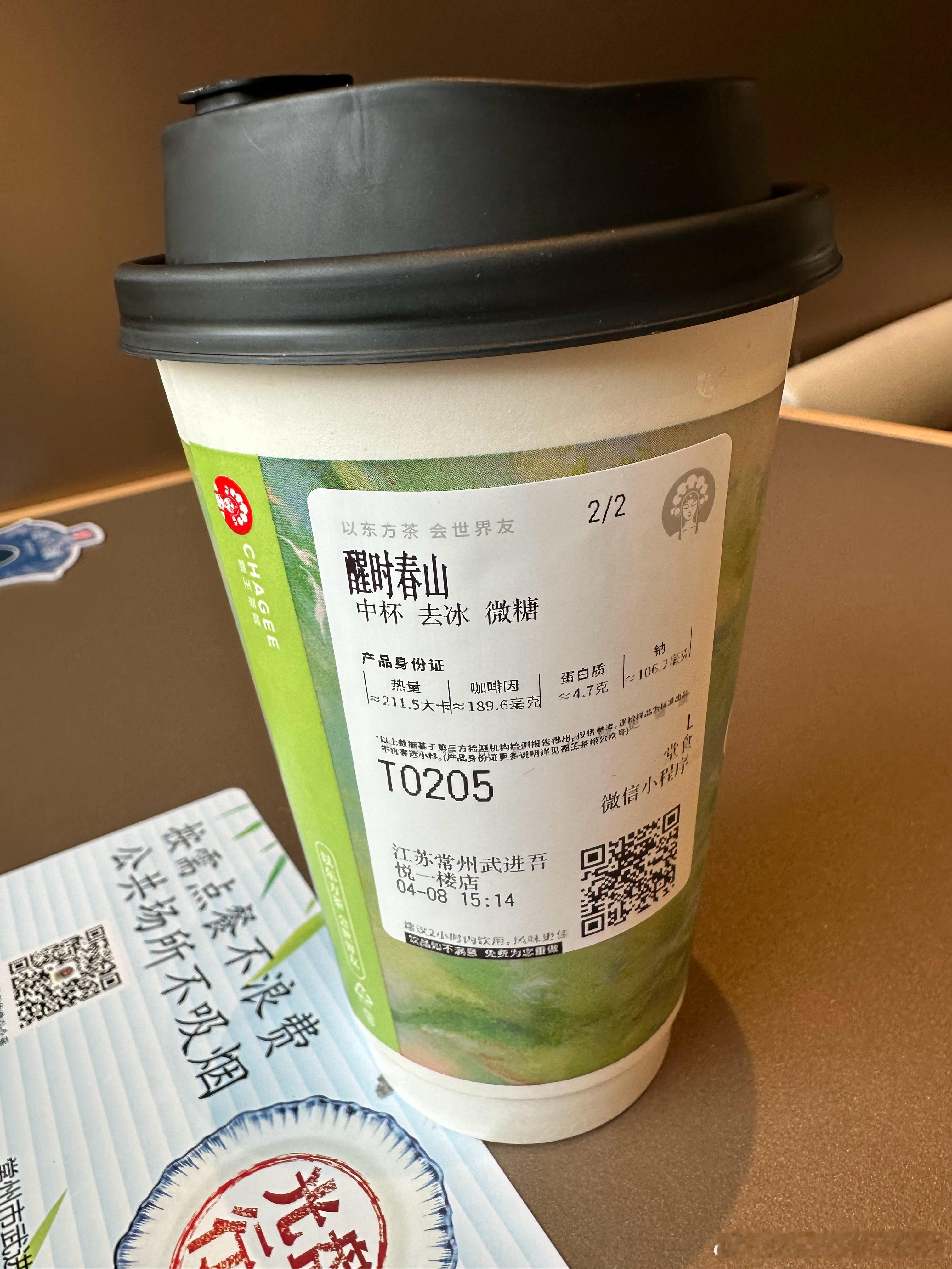 听说霸王茶姬每况愈下，来支持一下霸王茶姬现在已经处于全面亏损的境地，正好湖塘办事