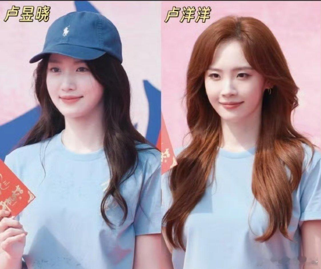 感觉卢洋洋比卢昱晓好看 为什么她是女二 