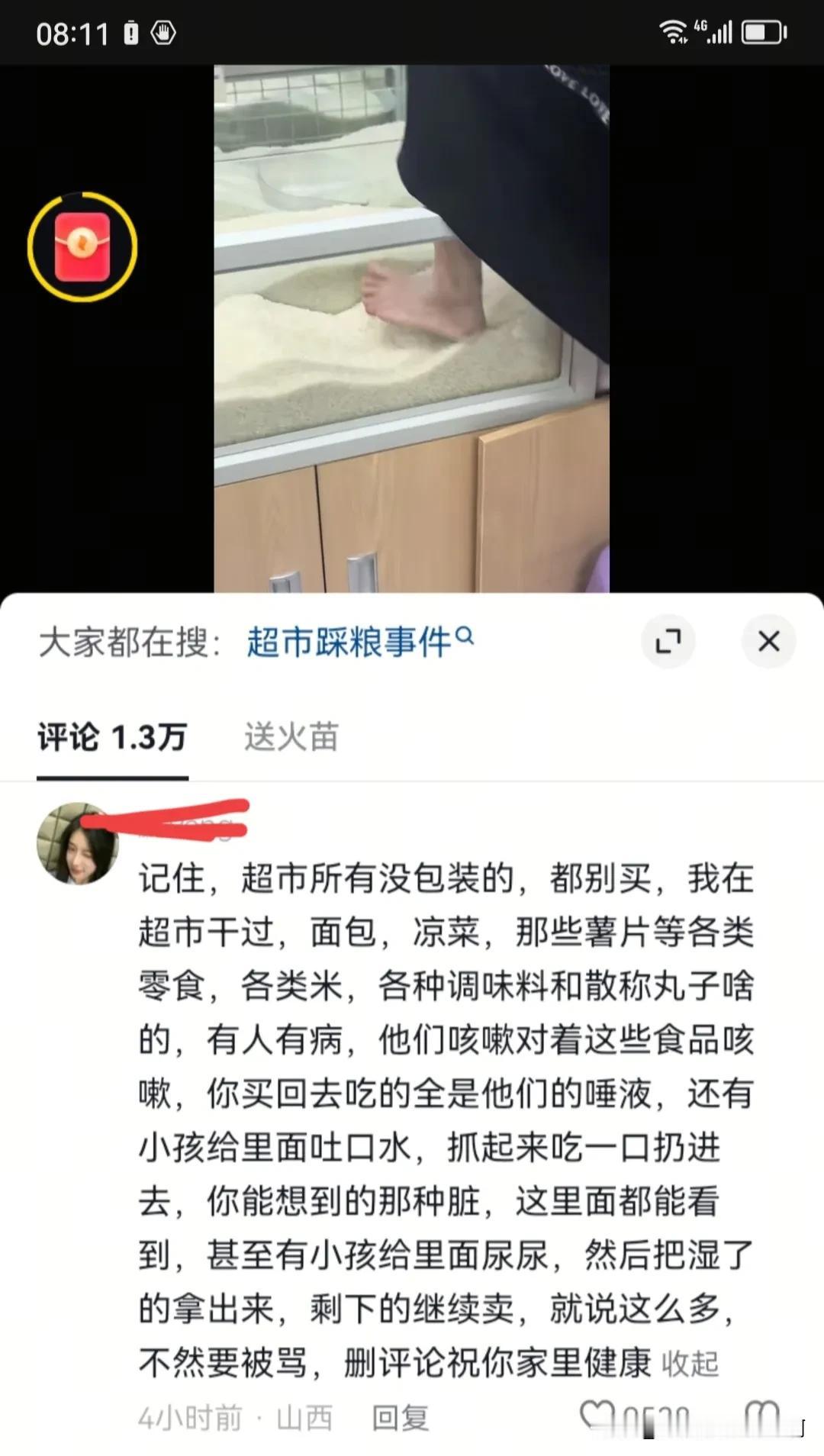 第一次看到这种情况，是不是这样的呀？不过我买米去超市都是整包买的。