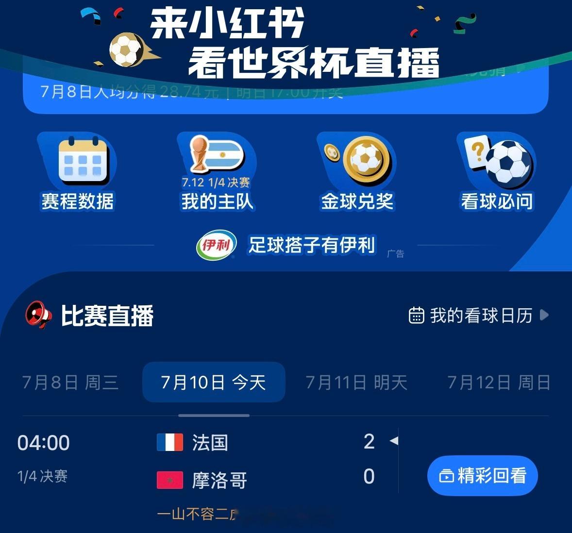 法国队实在是太强大了，摩洛哥相当于法国二队，龟缩防守想拖到点球大战。姆巴佩啥水平