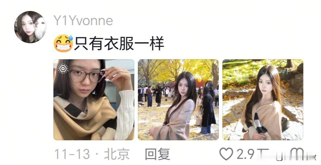 朋友圈之外，查无此人！我每一任老板看了我朋友圈， 都说我 能不能画一次妆来公司，