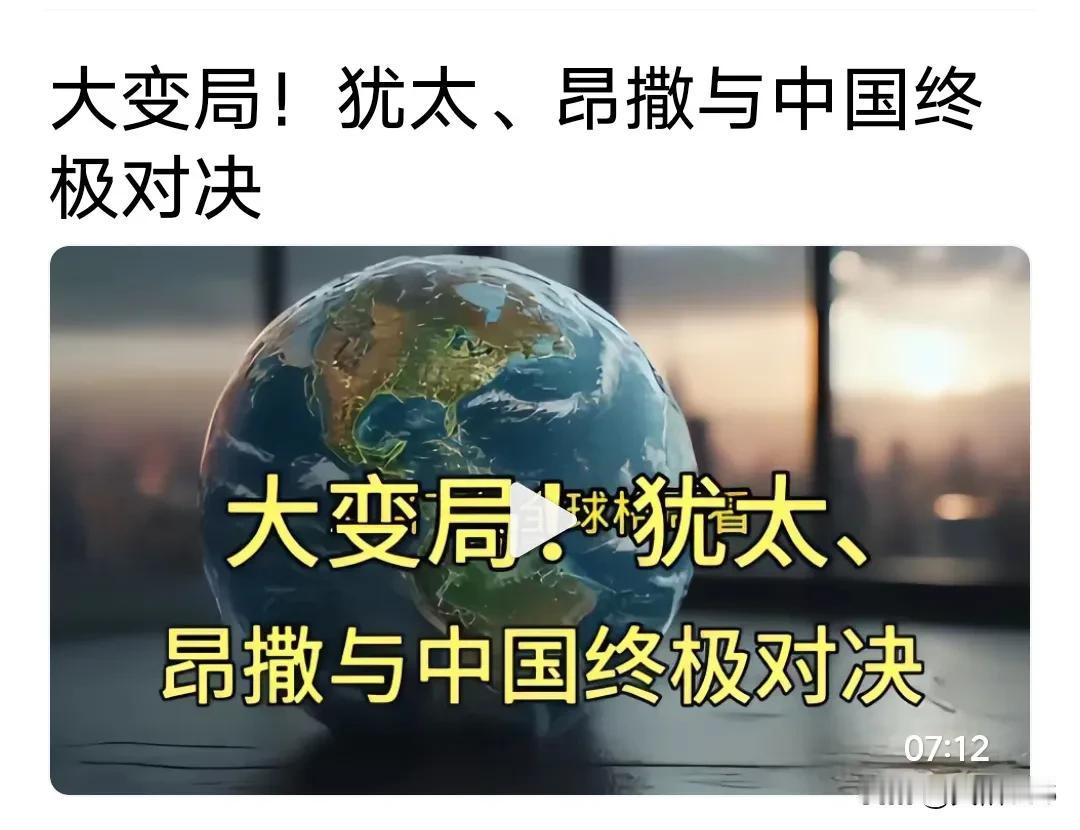 东升西降，是世界大格局的必然走向，无论是犹太也好，昂撤也好，都以接近黄昏，只会是