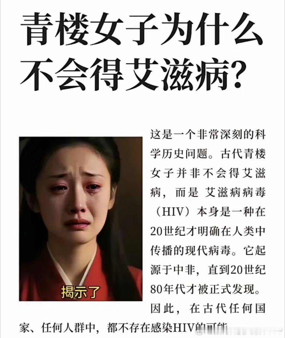 艾滋病最初是“猩病”，上世纪80年代才发现第一例猩传人。是非洲有人和狒狒性交产生