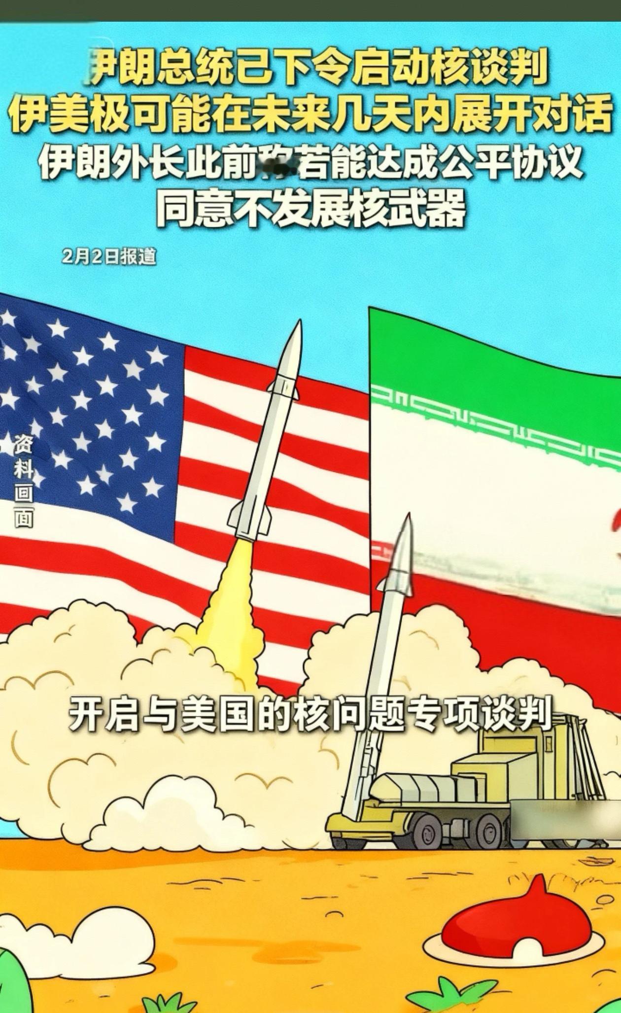 伊朗总统已下令启动核谈判伊美极可能在未来几天内
展开对话伊朗外长此前称若能达成公