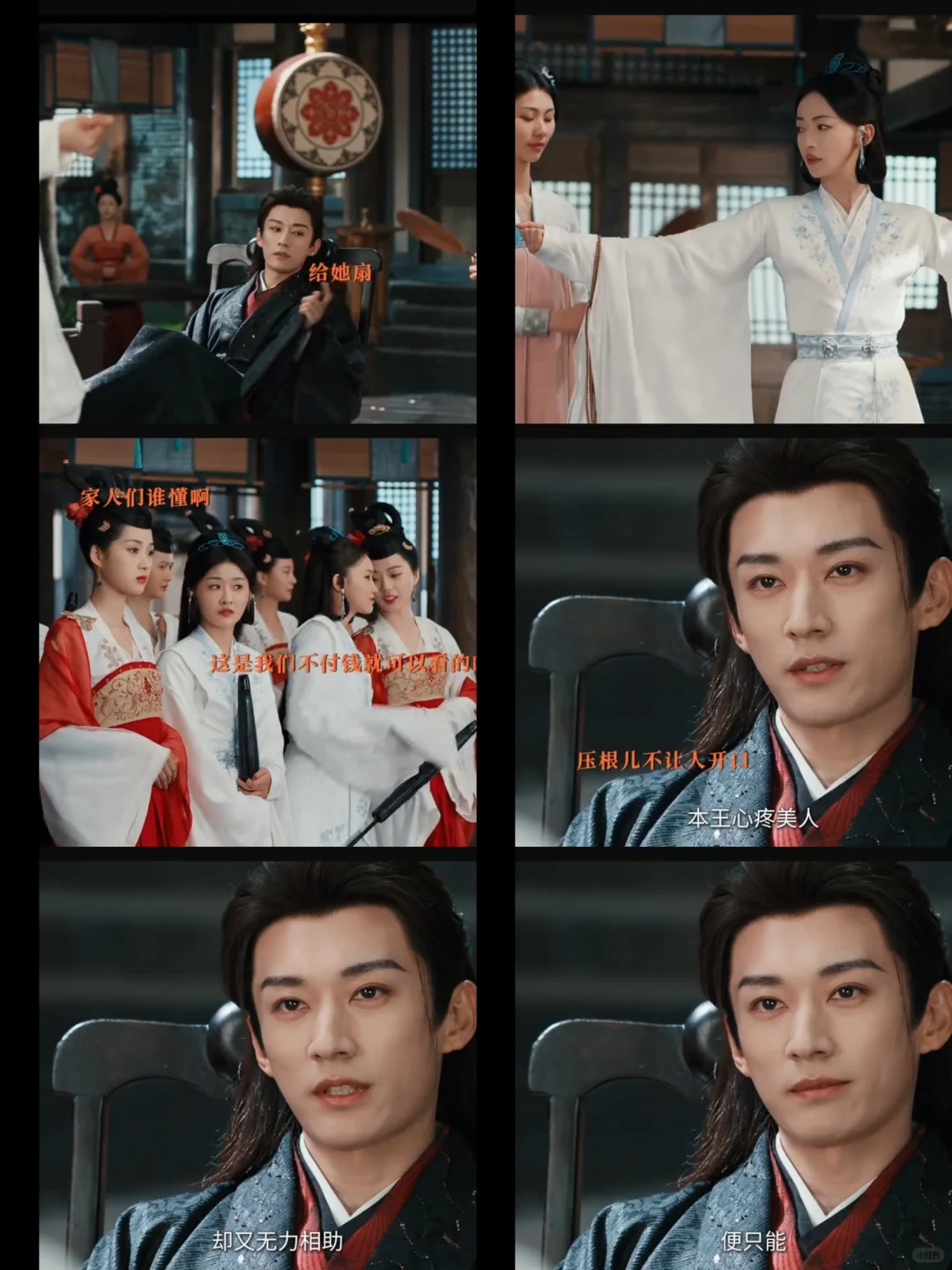 眉林被罚，王爷明目张胆的宠着，众人惊呆