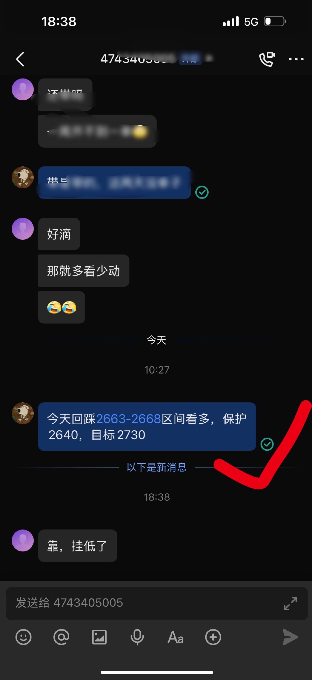 强不强以及说，准不准自己看！！继续招募5个2000以上的一起翻仓 ​​​