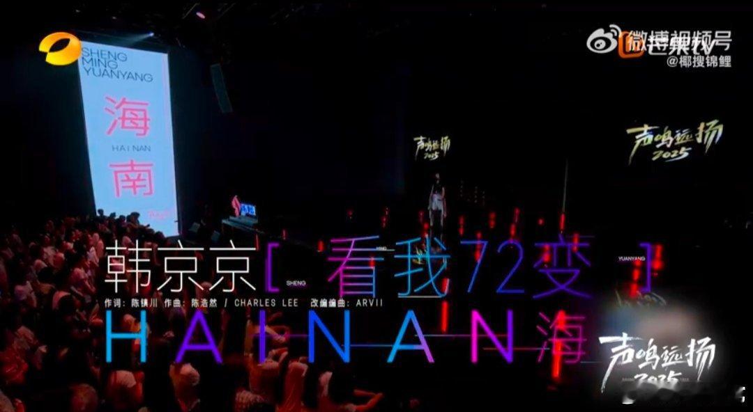 蔡依林萧亚轩在芒果合体了声鸣远扬活久见！00后大学生韩京京舞台“整活”天花板！自