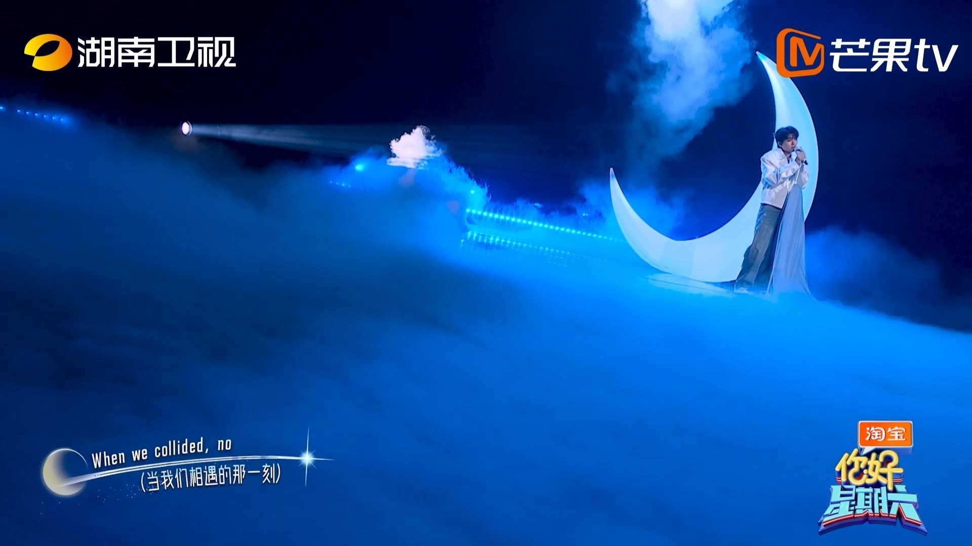 王俊凯好六stealthemoon首唱舞台王俊凯好六stealthemoon舞台