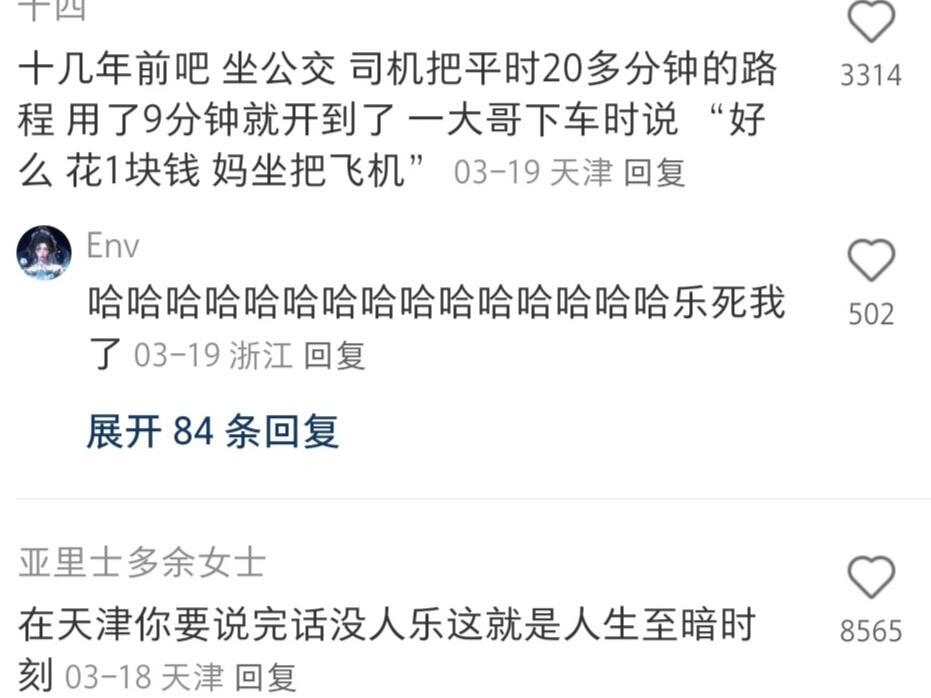 #天津人是天天在家背梗吗# 哈哈哈哈哈哈哈属于天津人独特的幽默，天天在家背梗吗#