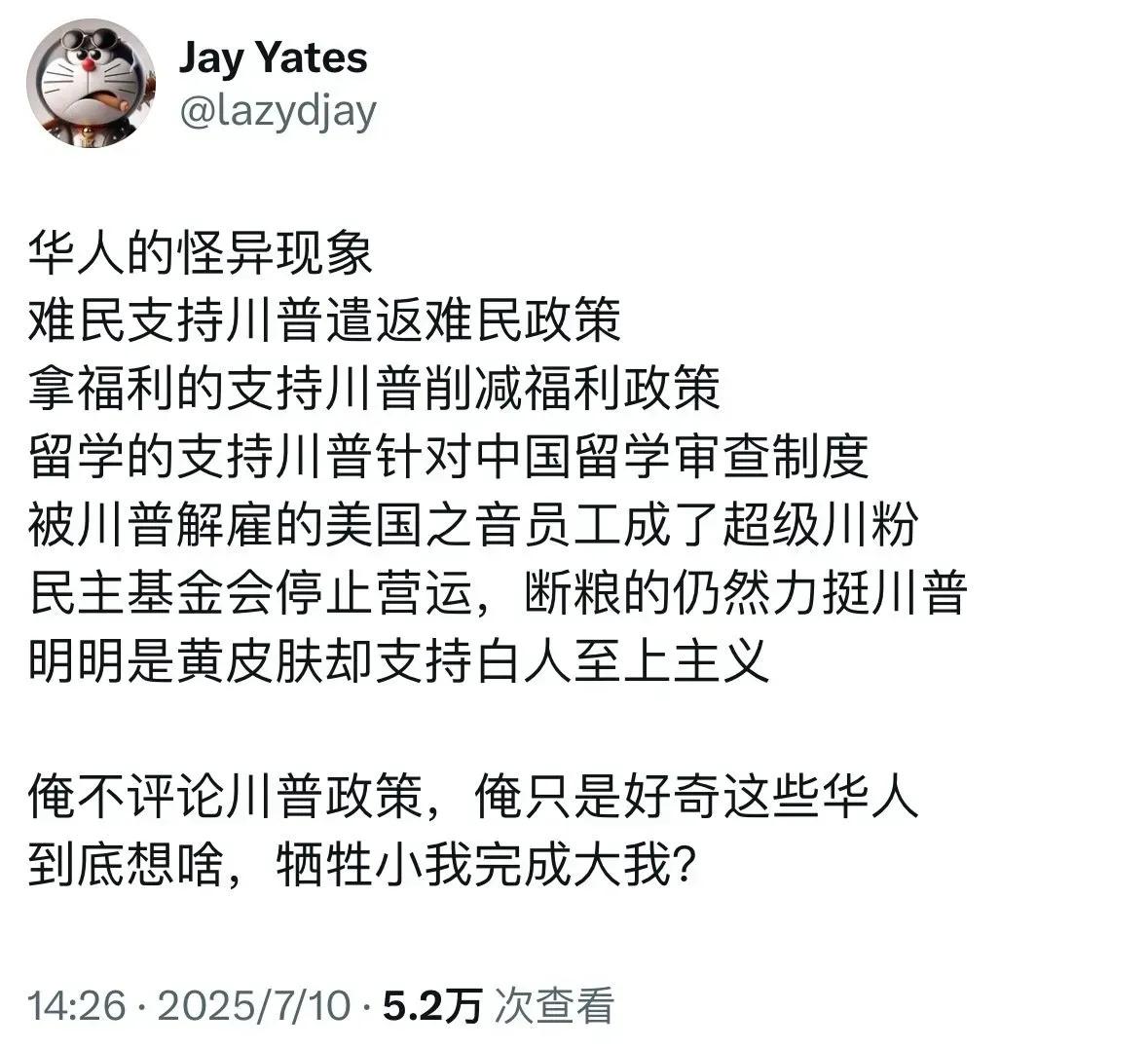 这些华人想干嘛？俗话说得好，事出反常必有妖。

洛杉矶大火，烧得洛杉矶一塌糊涂，