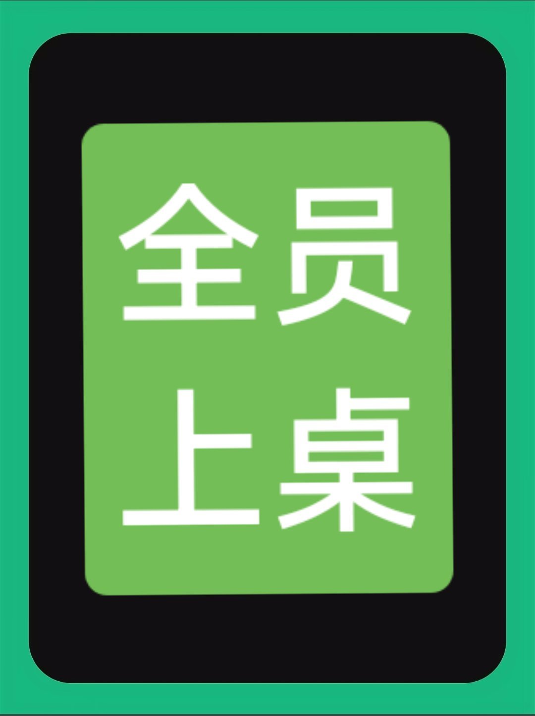 好剧都是全员上桌，请允许《天地剑心》剧组所有人员大吹特吹。[心] ​​​