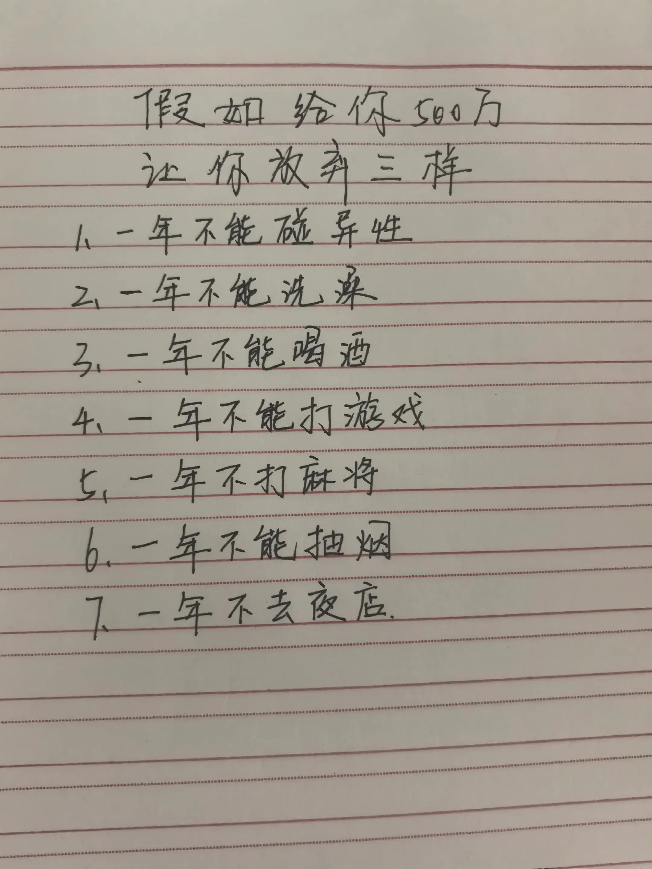 手写文案 当今社会的八大狠人 人间清醒语录 社会现实梗 治愈系文字分享