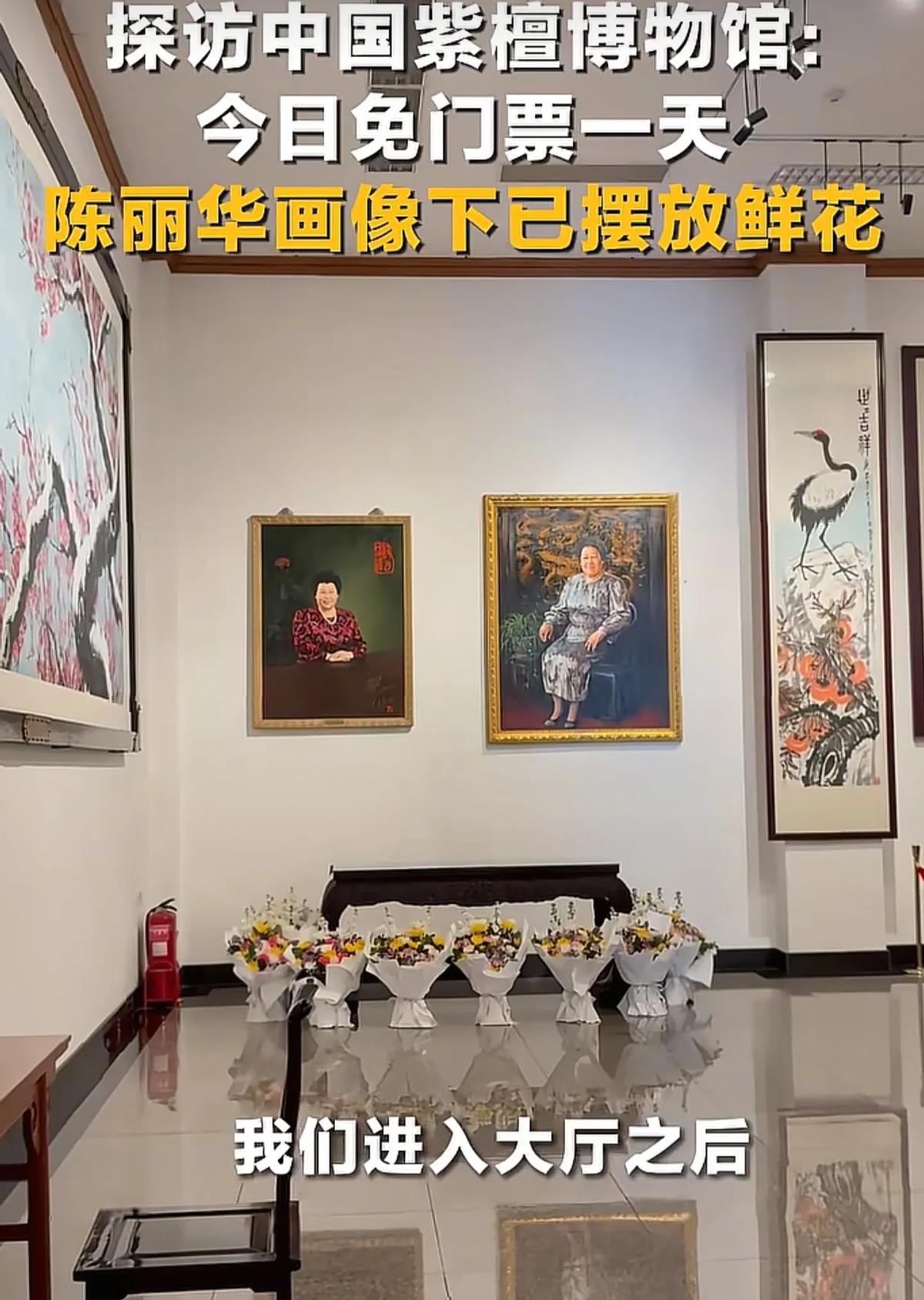 陈丽华去世，她倾注毕生心血的中国紫檀博物馆，做出了一项特殊决定！就是一改往日50