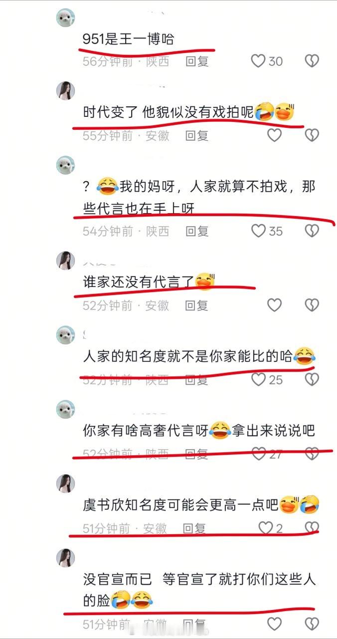 “没官宣而已” 