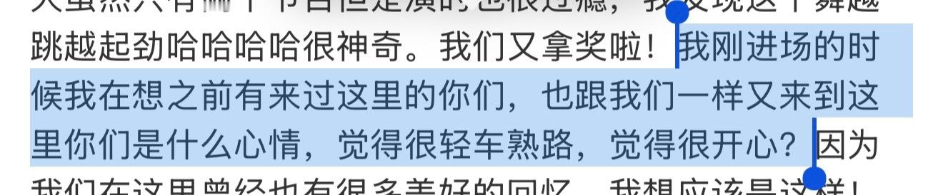 这种就会下意识代入粉丝的同理心好难得好可爱哦 