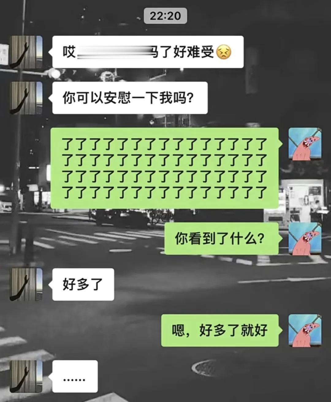 这个安慰真想打人[打脸]