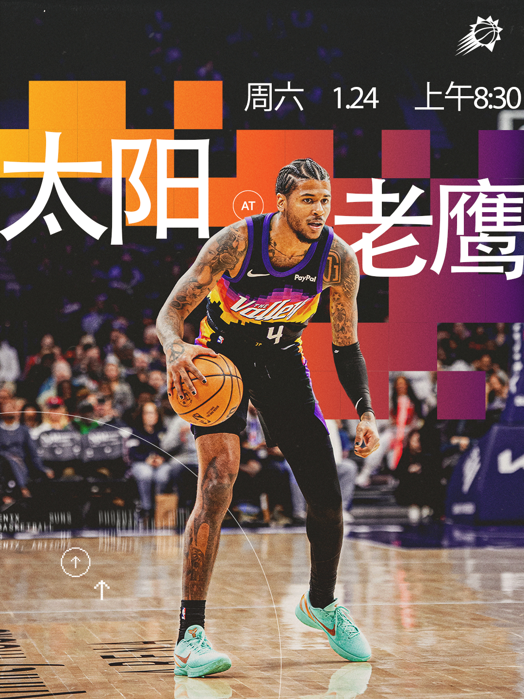 【比赛预告】太阳vs老鹰 🆚 📅 1 月 24 日🕘 周六｜上午 8:30