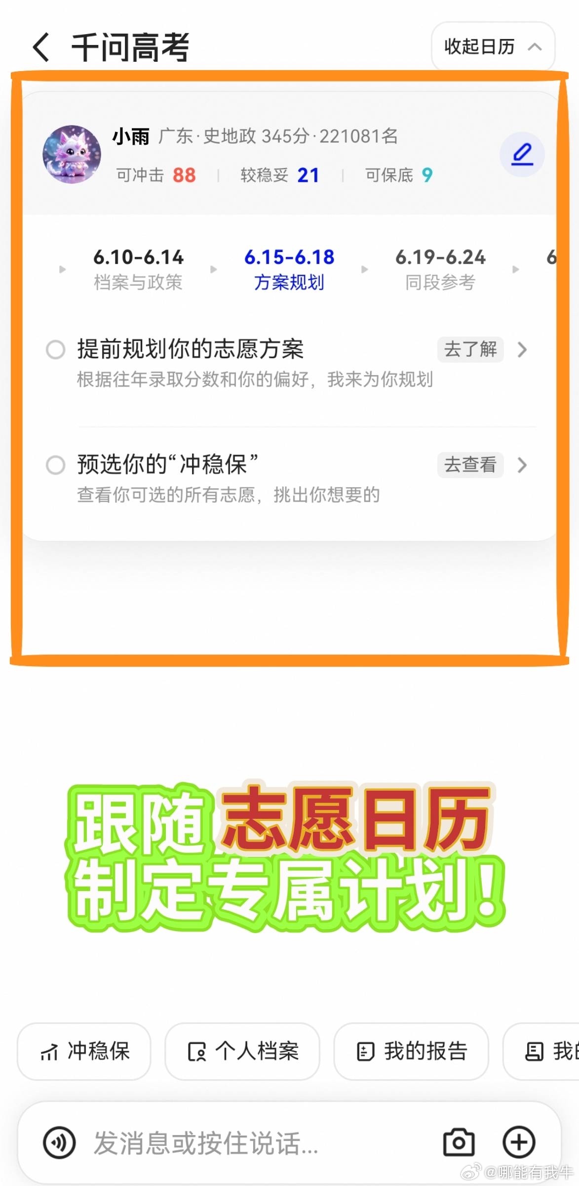 广东高考分数线 广东的考生和家长们都要抓紧时间规划志愿了，不知道咋办的可以试试千