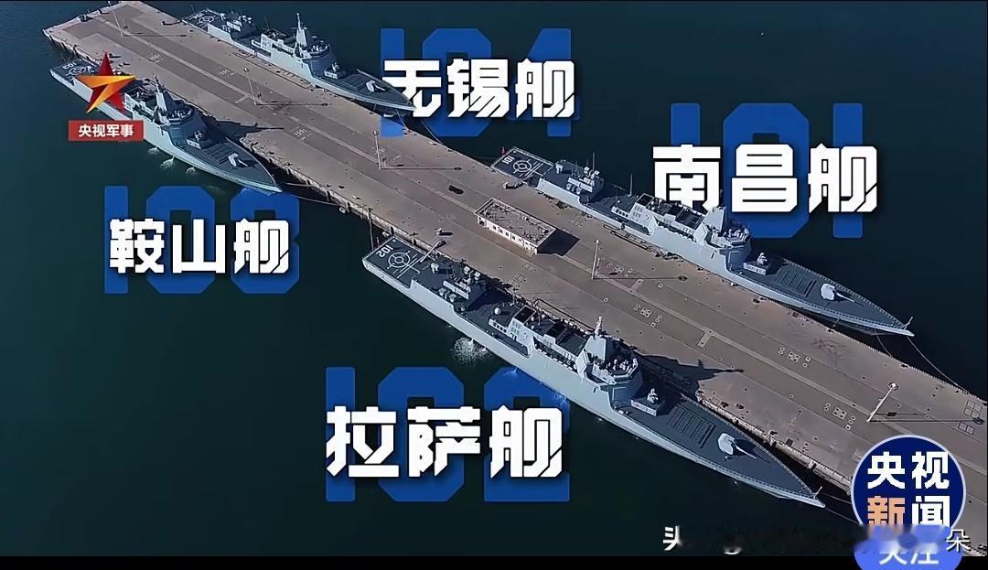 新年首秀！四艘万吨大驱黄海同框，中国海军硬核开训燃爆全场

——南昌舰、无锡舰、