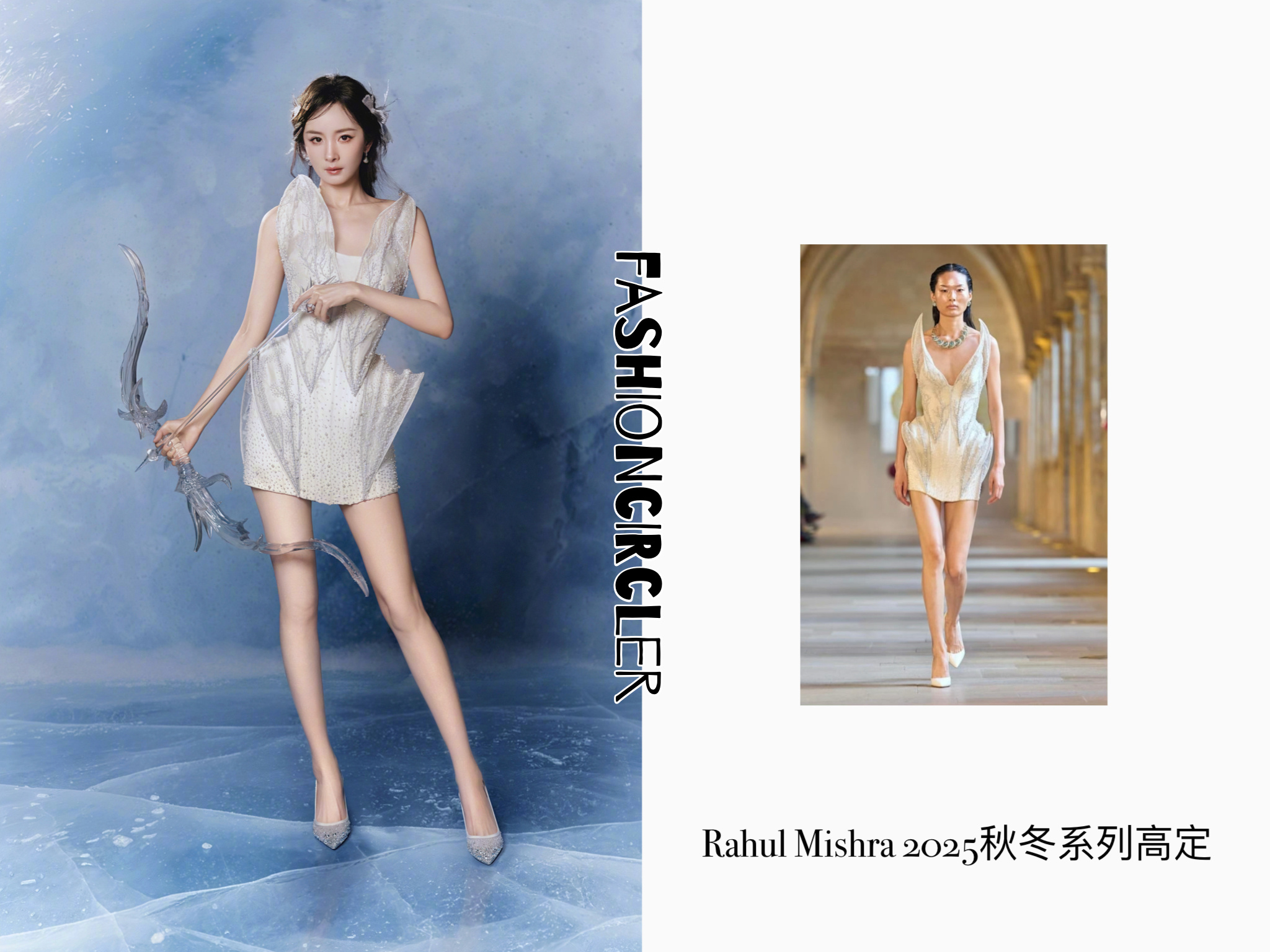 杨幂今日出席2025王者荣耀共创之夜造型图集，身着Rahul Mishra 20