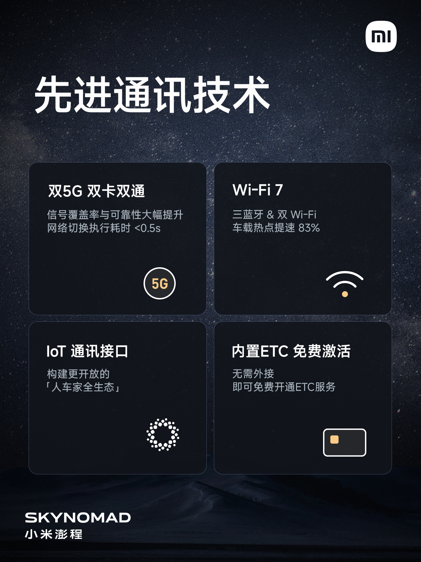 小米澎程 第三代骁龙8也要一颗永流传了？