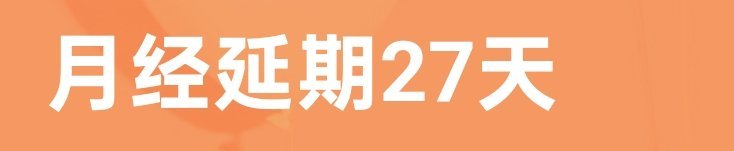 看看这次是要延迟几个月