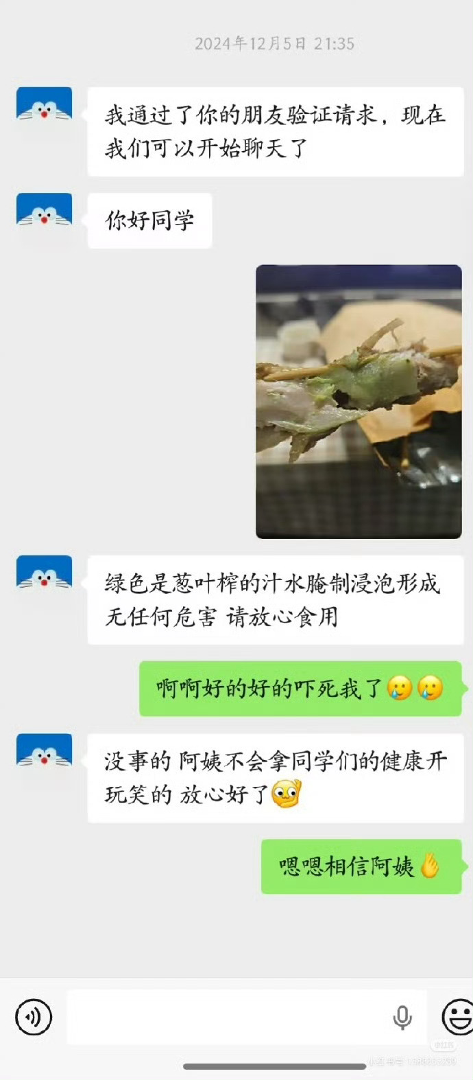 鹅腿阿姨这话术看着真想打人换个角度，以食品安全危害国家未来智库与科研要员，建议枪