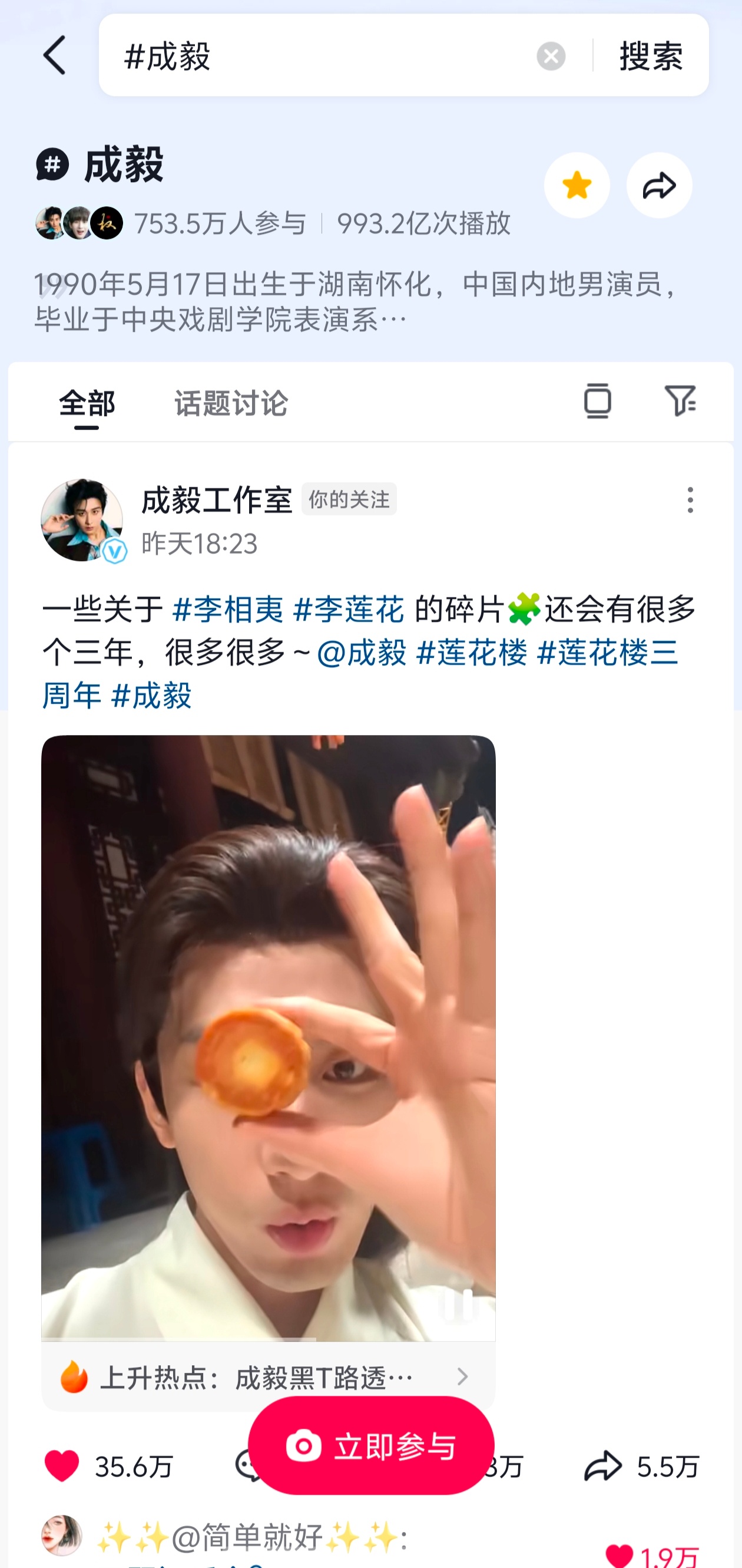 就差最后一哆嗦了！即将达成1000亿次播放量
