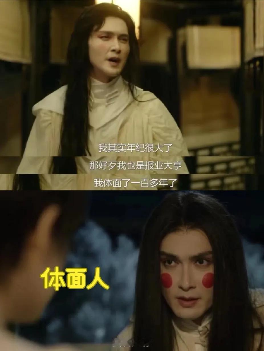 嗯？东华帝君再发癫！
高伟光新剧《冰雪谣》换装这一段笑发财，不知道导演怎么说服他